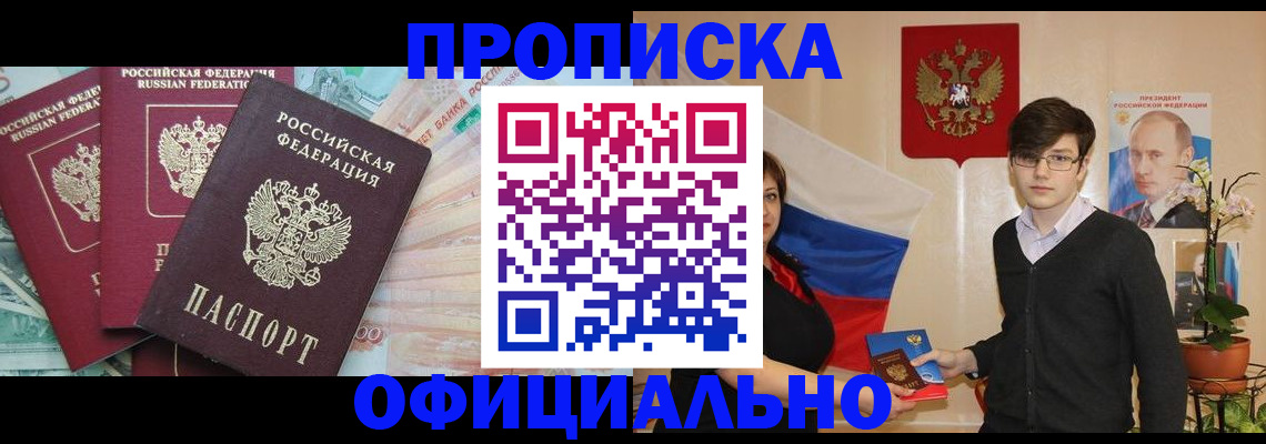 временная регистрация адрес в Красноперекопске