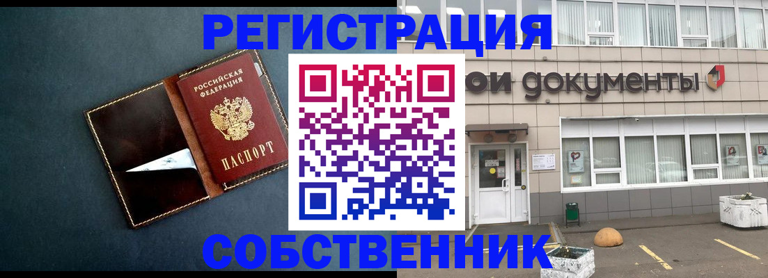 прописка гарантия в Красноперекопске