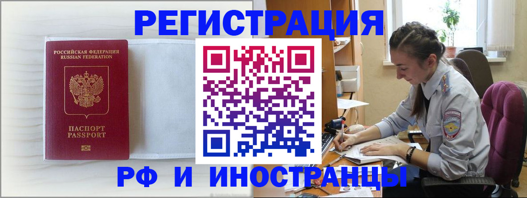временная регистрация гарантия в Красноперекопске