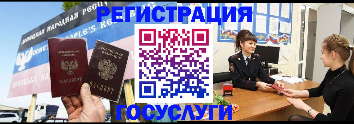 временная регистрация для школы в Красноперекопске