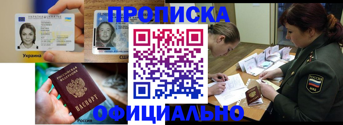 временная регистрация поиск в Красноперекопске